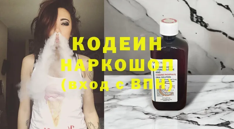 МЕГА зеркало  Полевской  Кодеиновый сироп Lean Purple Drank 